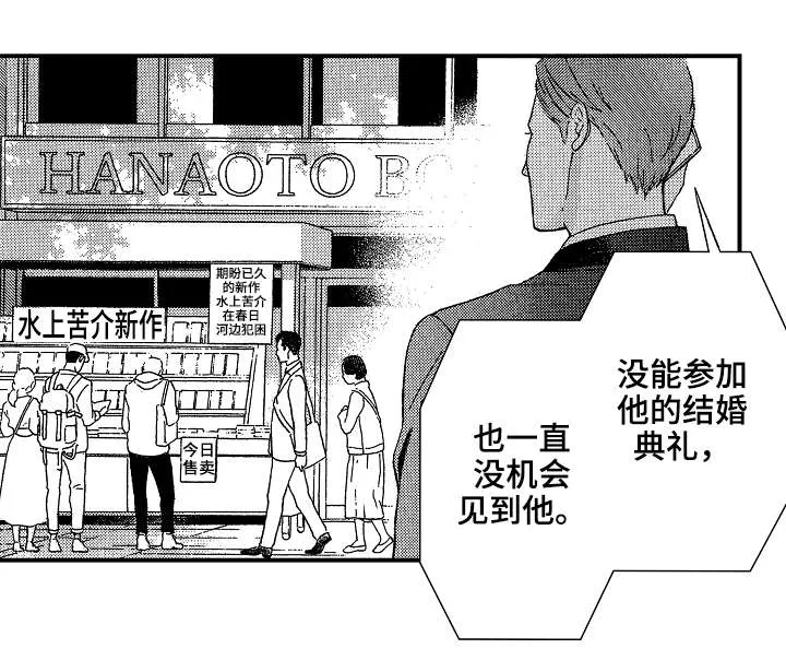 花落漫画解说漫画,第11章：说谎6图