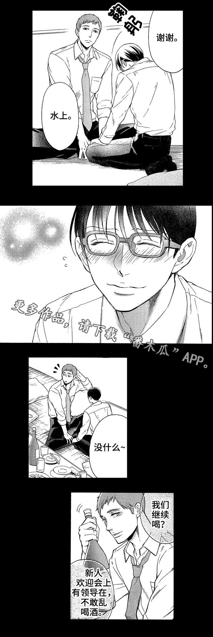 花落漫画书漫画,第17章：回忆9图