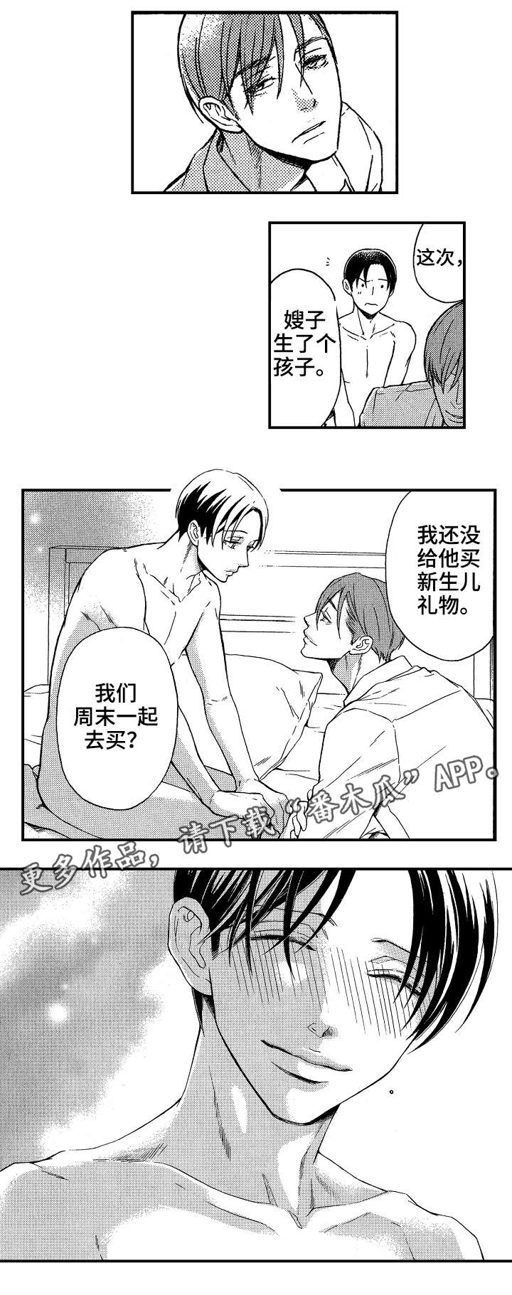 花落动漫头像漫画,第26章：冰释前嫌（完结）6图