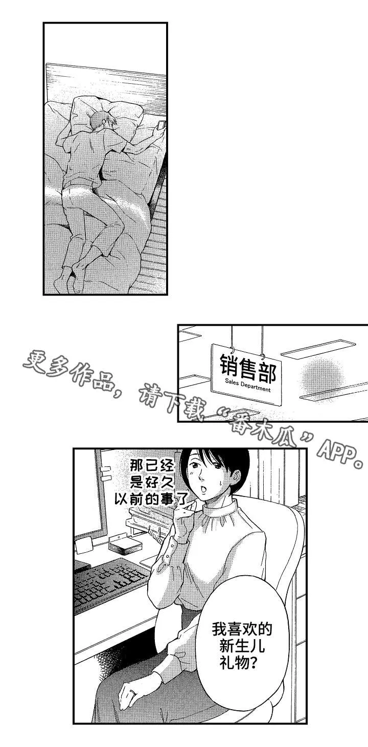 花落一梦漫画人物简介漫画,第18章：玷污9图
