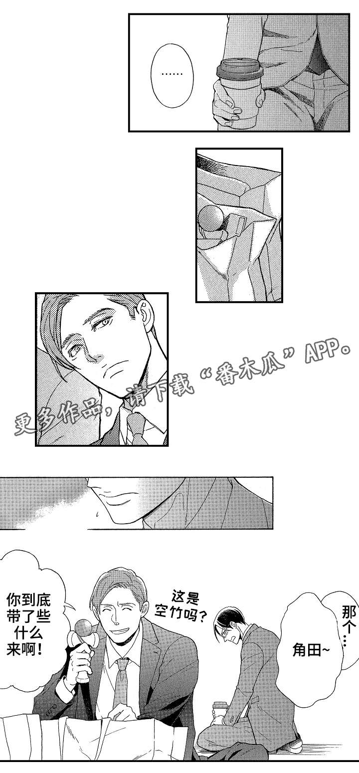 花落动漫头像漫画,第12章：赏樱7图