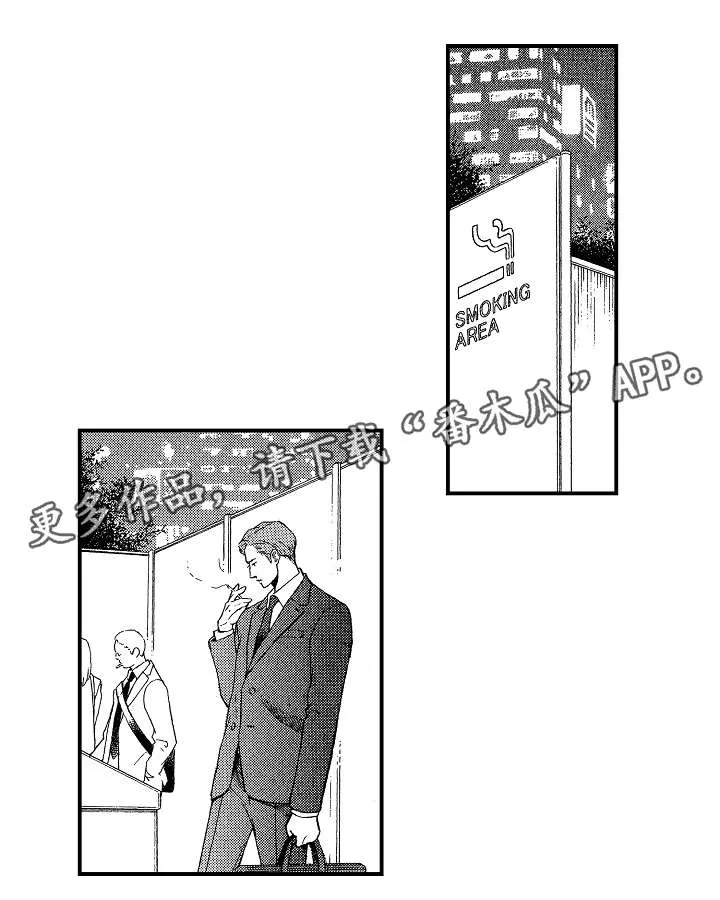 花落漫画后续完整版漫画,第8章：抹黑7图