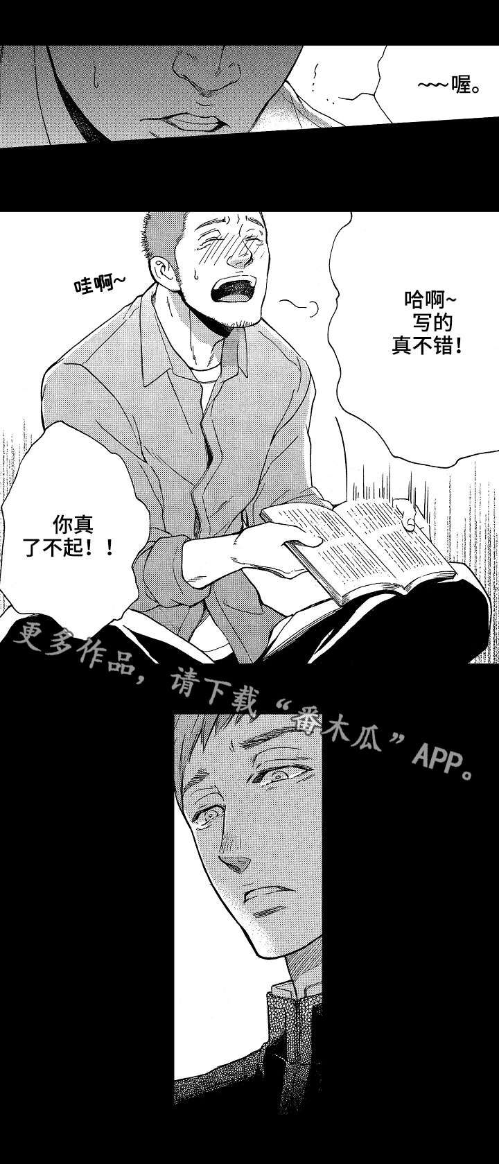 花落一梦漫画人物简介漫画,第19章：一个人7图