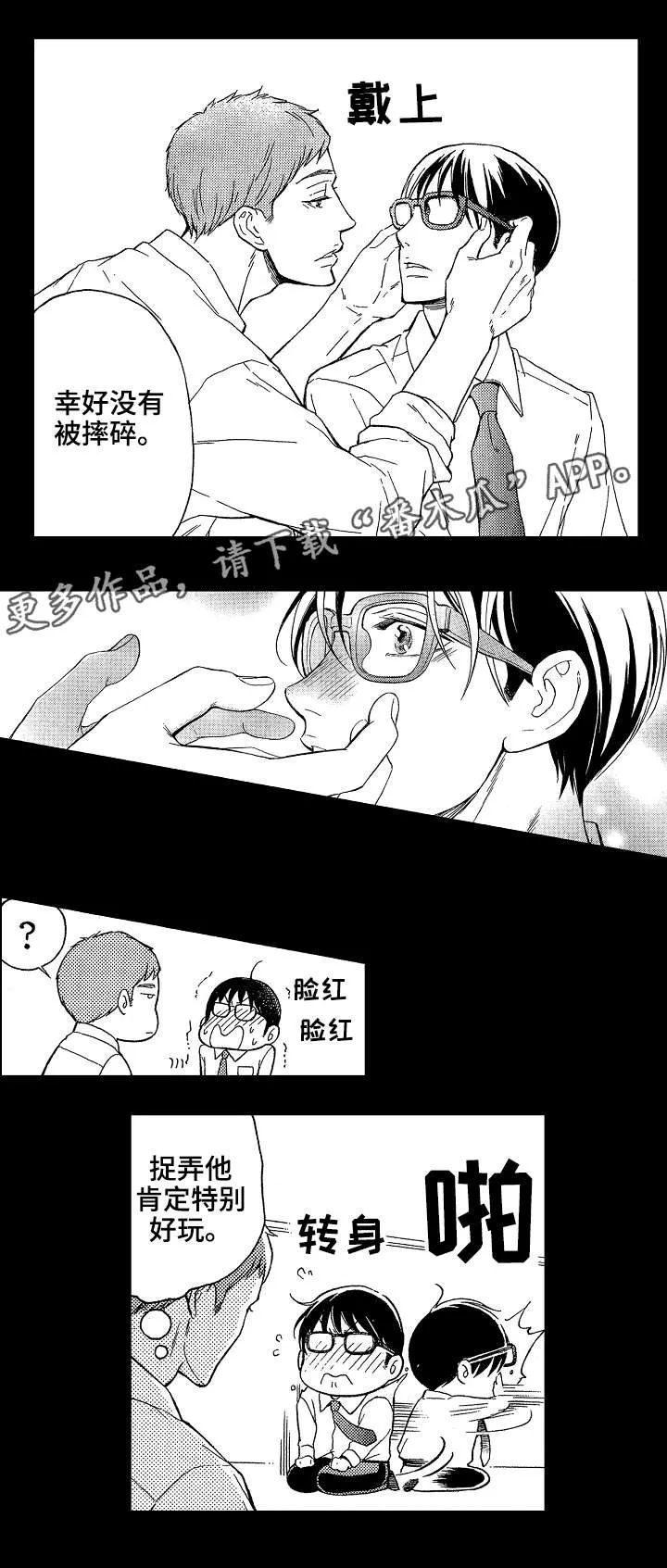 花落漫画书漫画,第17章：回忆8图