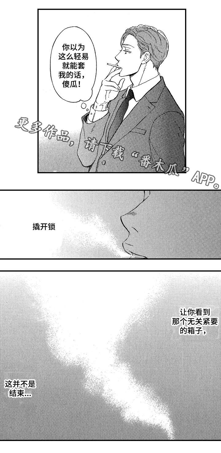 花落漫画后续完整版漫画,第8章：抹黑8图