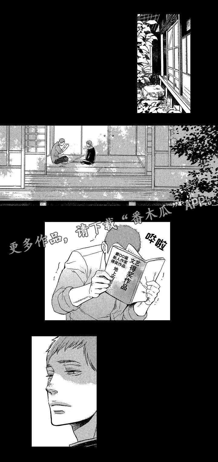 花落一梦漫画人物简介漫画,第19章：一个人6图