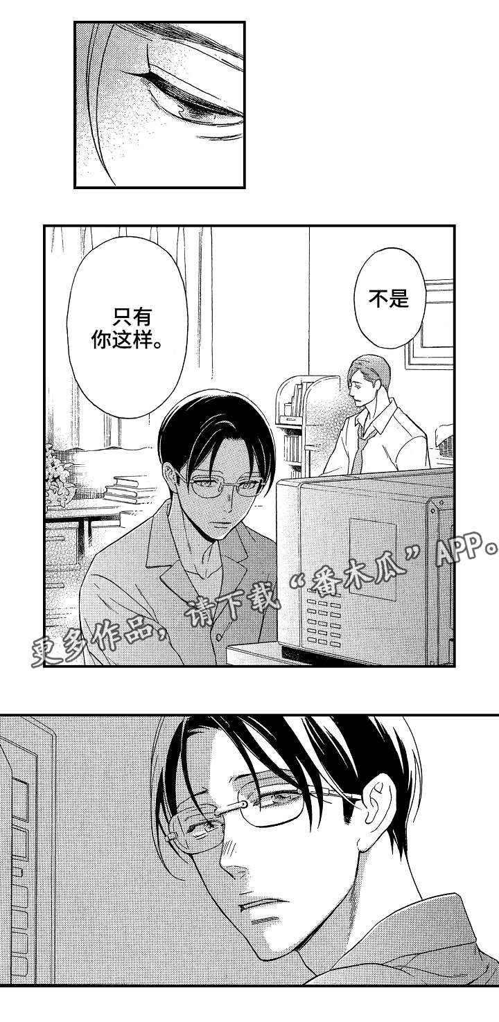 连翘花落之漫画漫画,第22章：太多6图