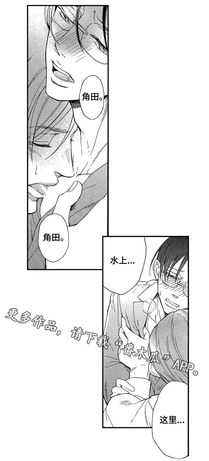 花落一梦漫画免费下拉式漫画,第25章：谢谢你3图
