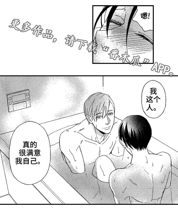 花落动漫头像漫画,第13章：谢礼13图