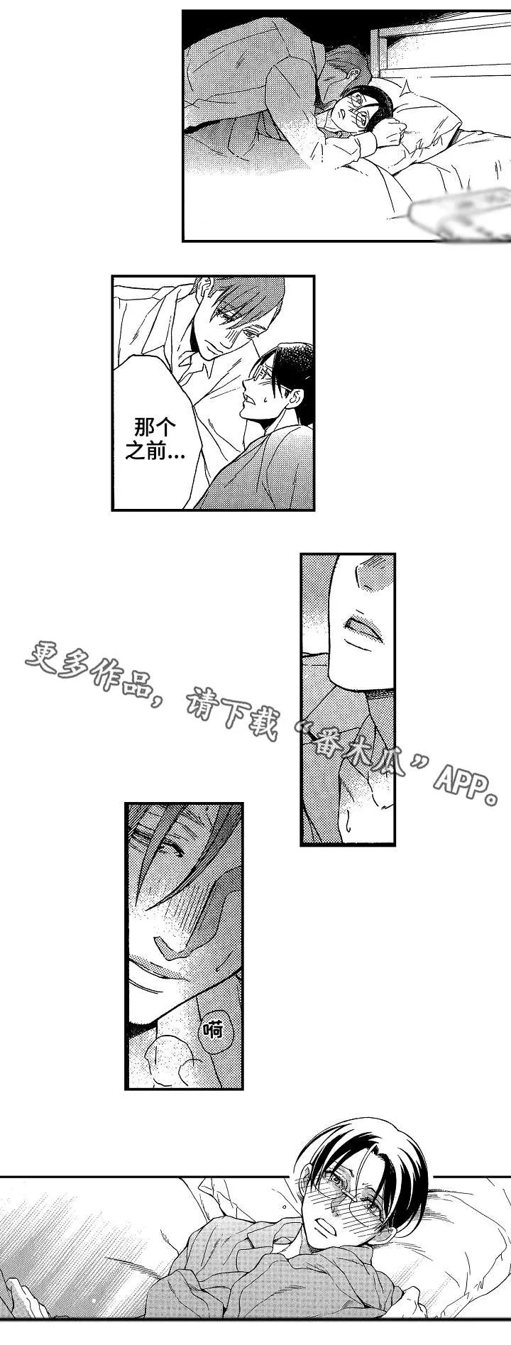 花落一梦漫画免费下拉式漫画,第25章：谢谢你5图