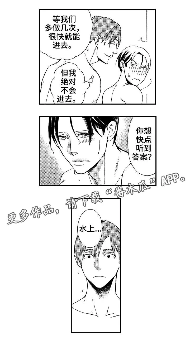 花落动漫头像漫画,第13章：谢礼9图
