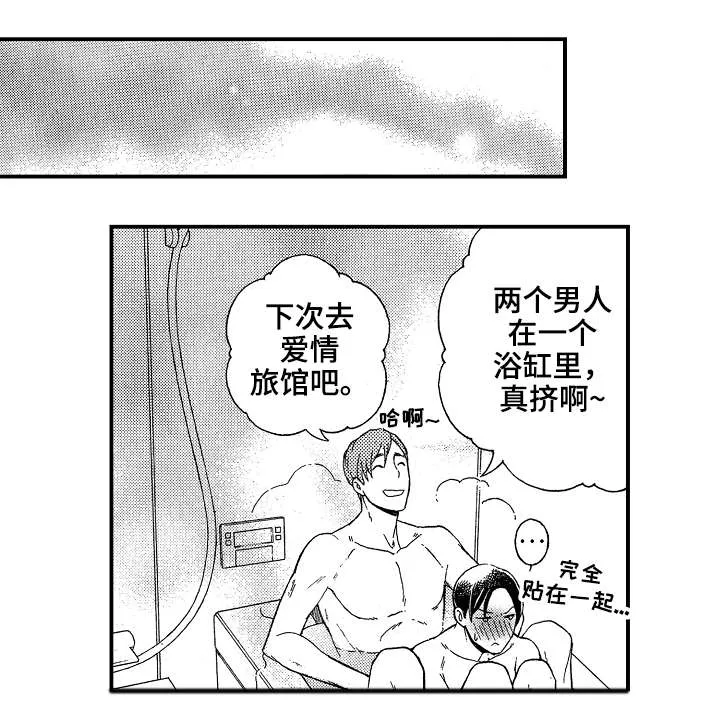 花落动漫头像漫画,第13章：谢礼8图