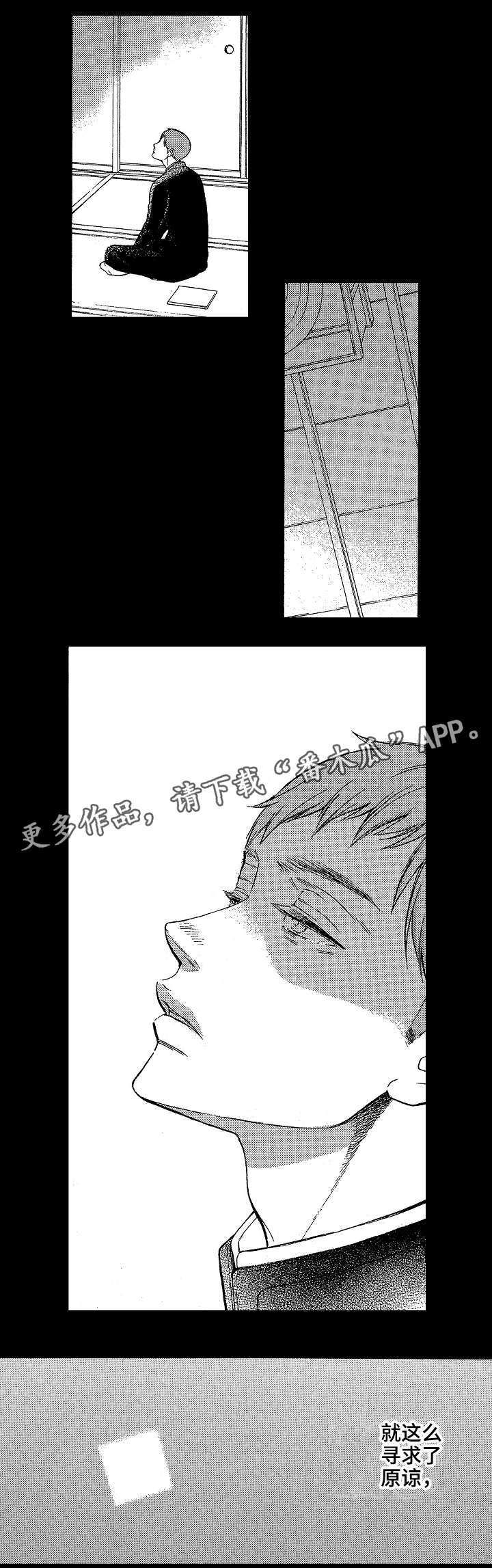 花落一梦漫画人物简介漫画,第19章：一个人10图