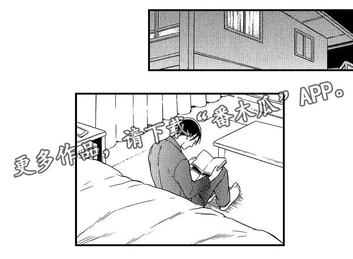 花罗蟒袍漫画,第21章：聊一聊9图