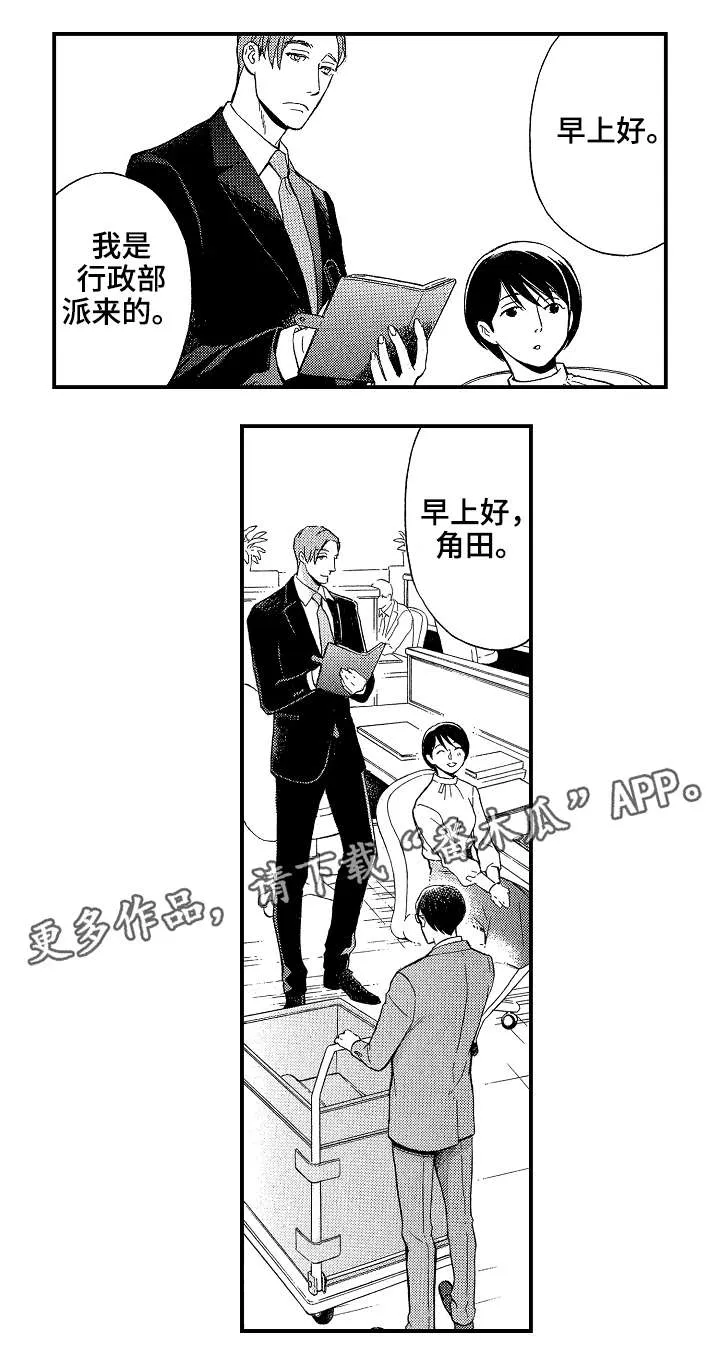 花落一梦漫画人物简介漫画,第19章：一个人1图