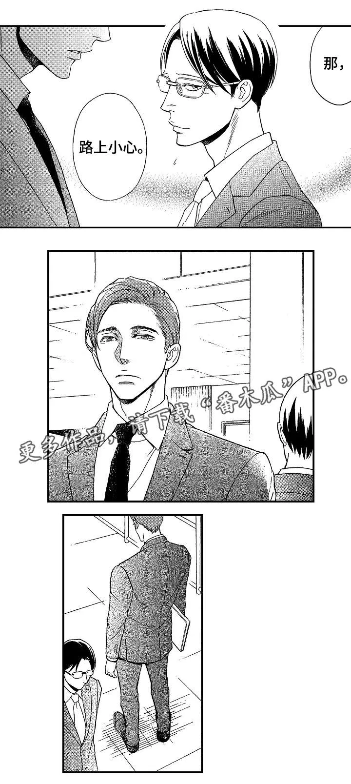连翘花落之漫画漫画,第14章：拒绝7图