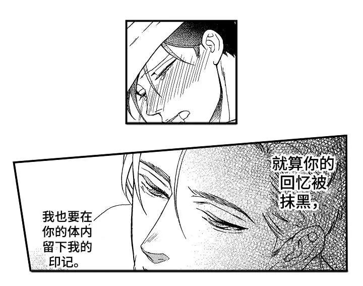 花落漫画后续完整版漫画,第8章：抹黑4图