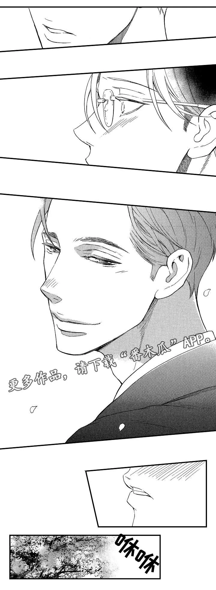 花落漫画后续完整版漫画,第10章：干净点5图