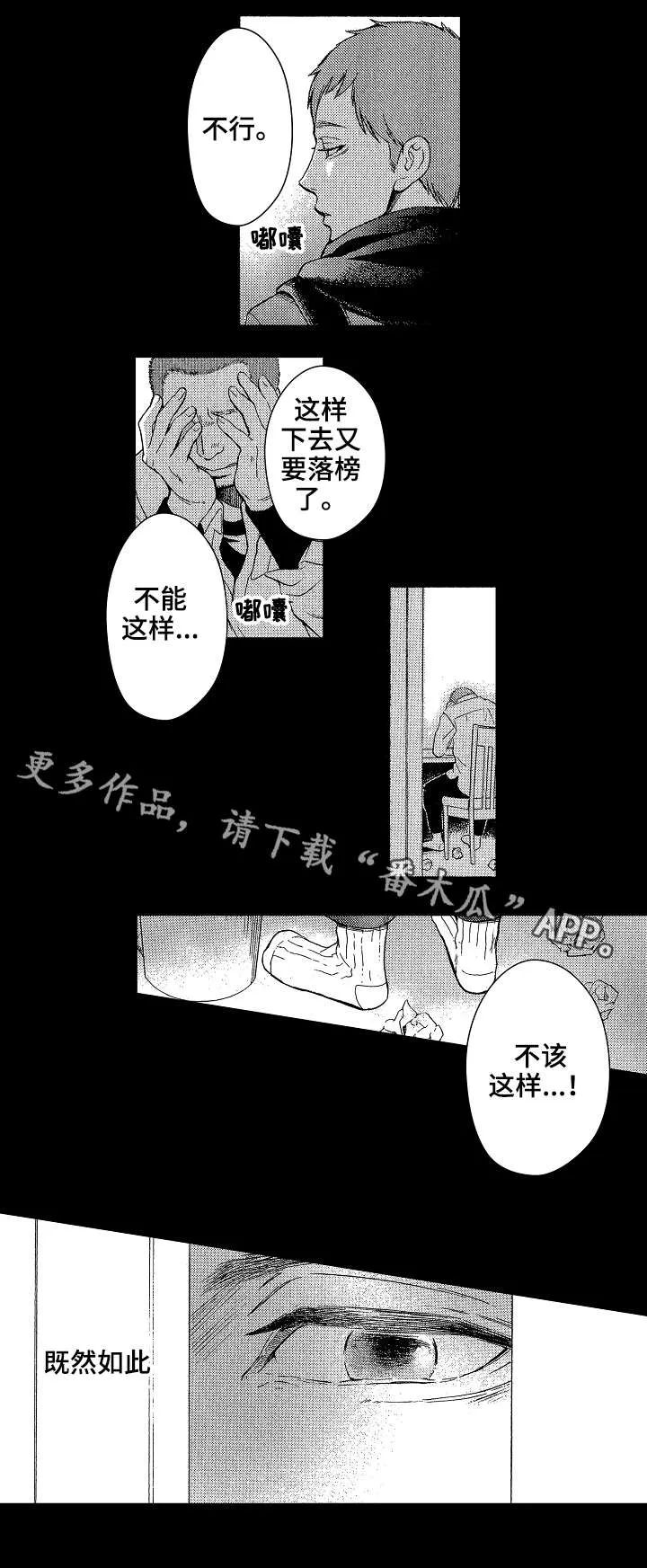 花罗蟒袍漫画,第24章：偷4图