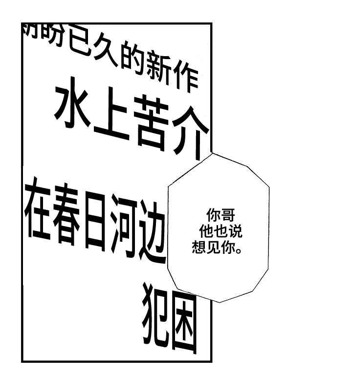花落漫画解说漫画,第11章：说谎5图