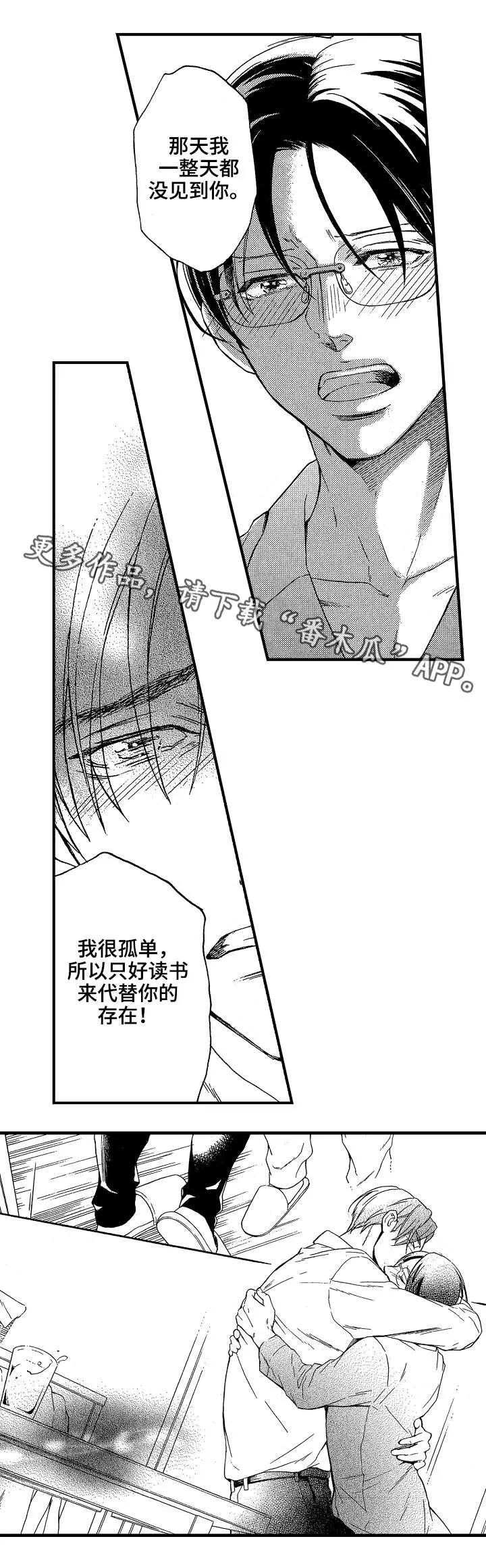 花落一梦漫画免费下拉式漫画,第25章：谢谢你1图
