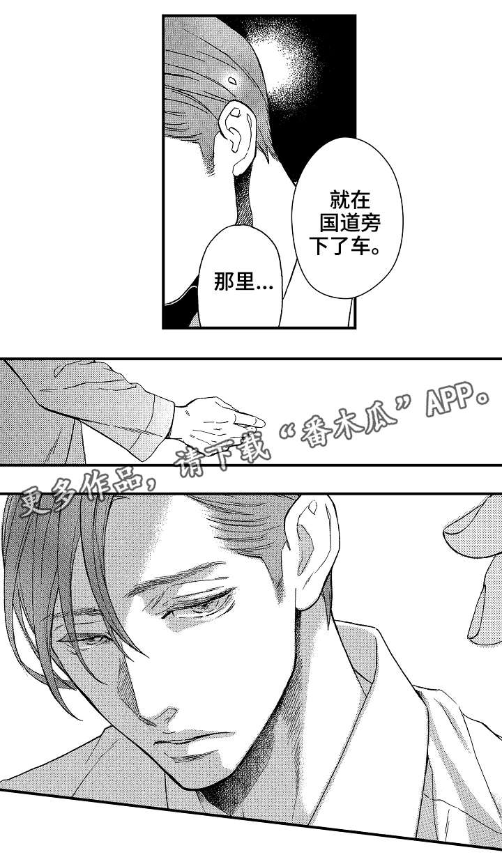 连翘花落之漫画漫画,第22章：太多3图