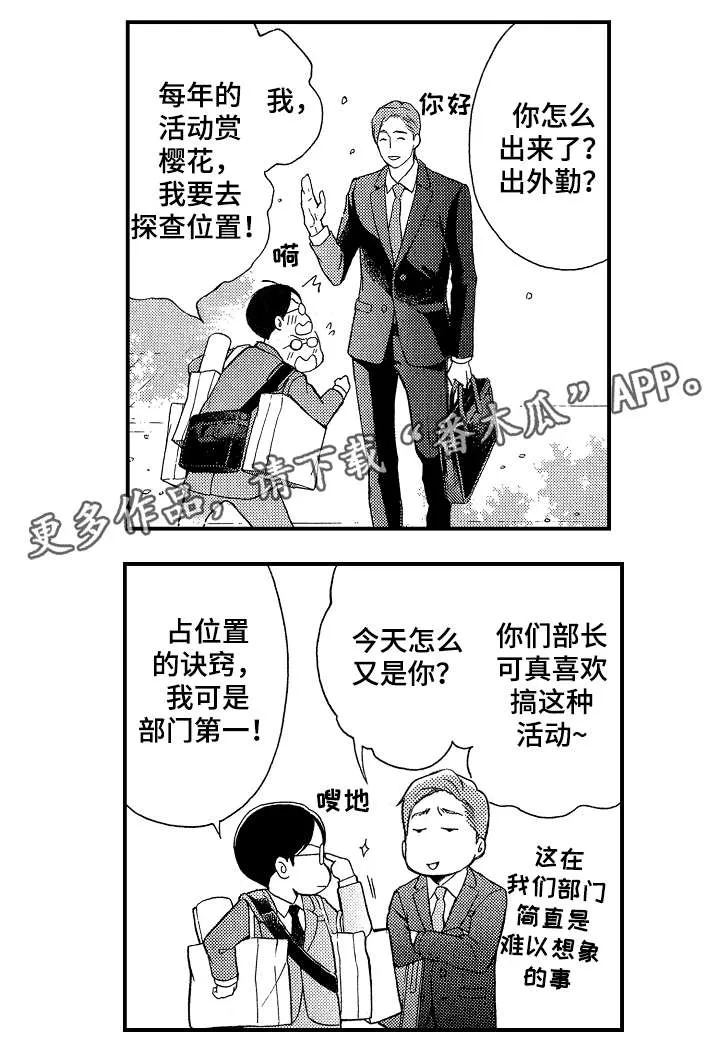 花落漫画后续完整版漫画,第10章：干净点6图