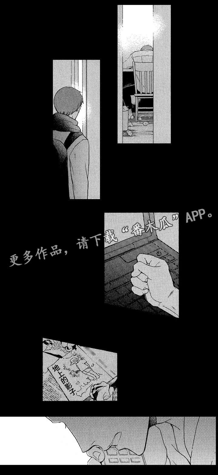 花落漫画后续完整版漫画,第10章：干净点2图