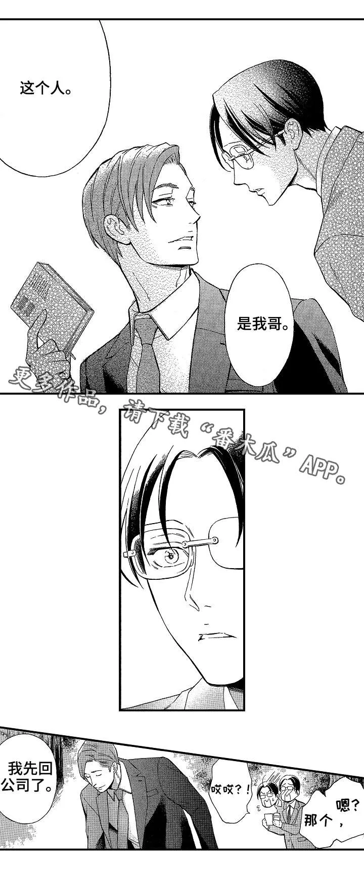 花落动漫头像漫画,第12章：赏樱10图