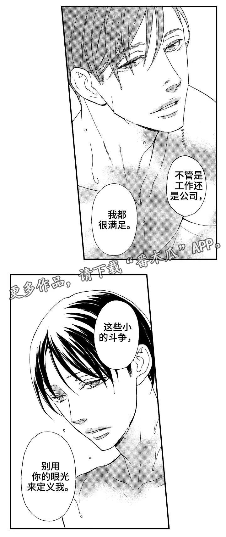 花落动漫头像漫画,第13章：谢礼14图