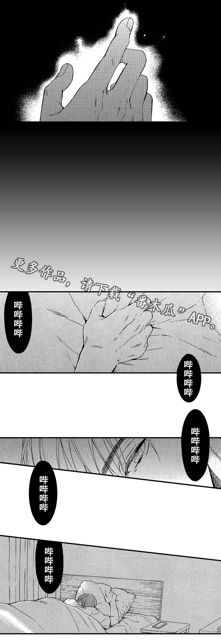 花落一梦漫画人物简介漫画,第18章：玷污5图