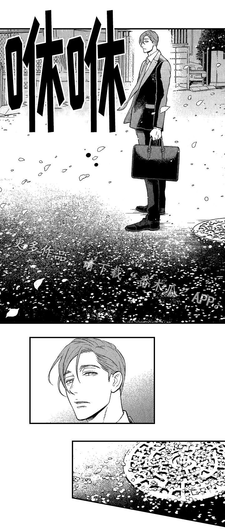 花罗蟒袍漫画,第21章：聊一聊4图