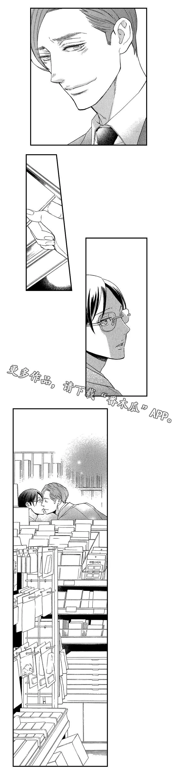 花落漫画后续完整版漫画,第15章：过分8图