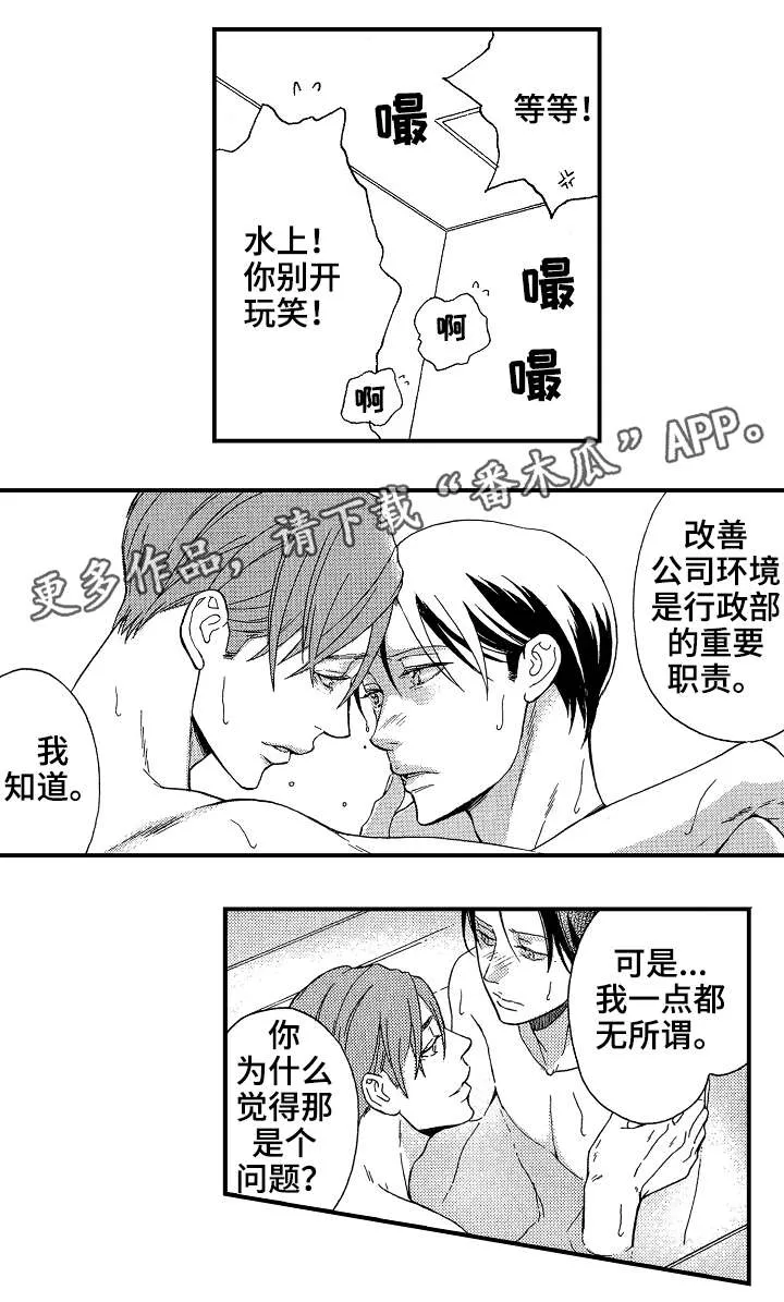 花落动漫头像漫画,第13章：谢礼12图