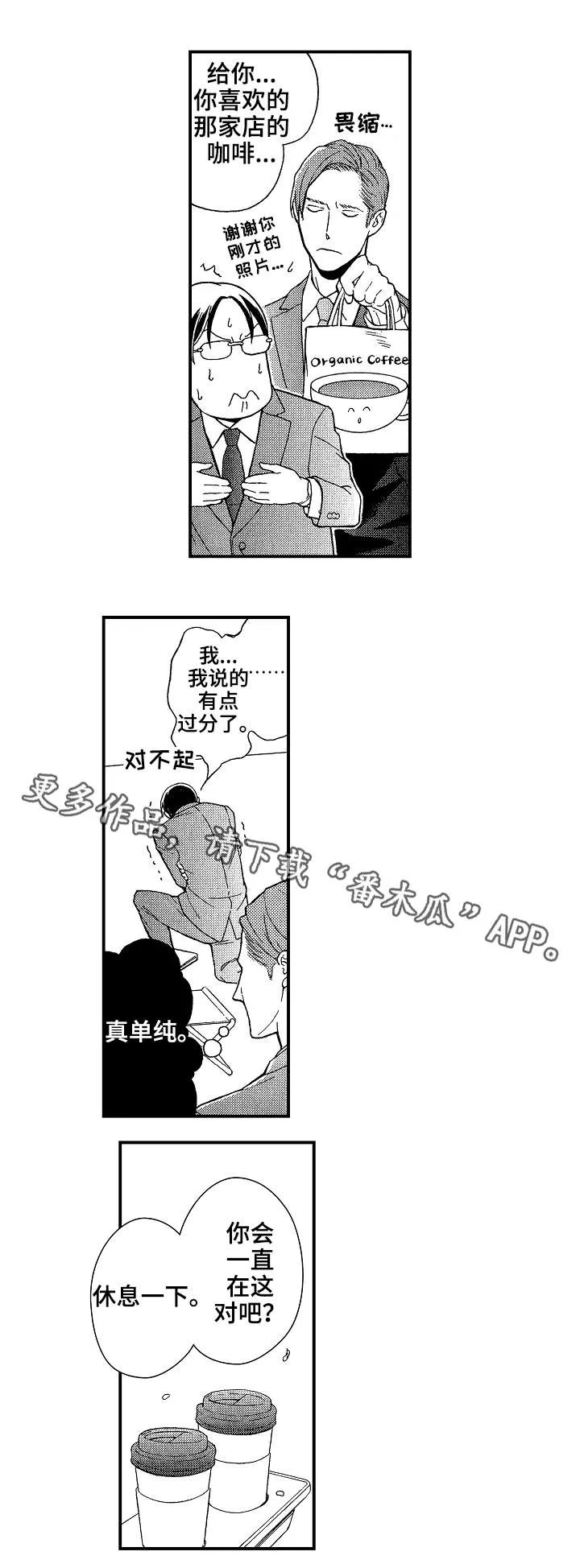 花落动漫头像漫画,第12章：赏樱2图