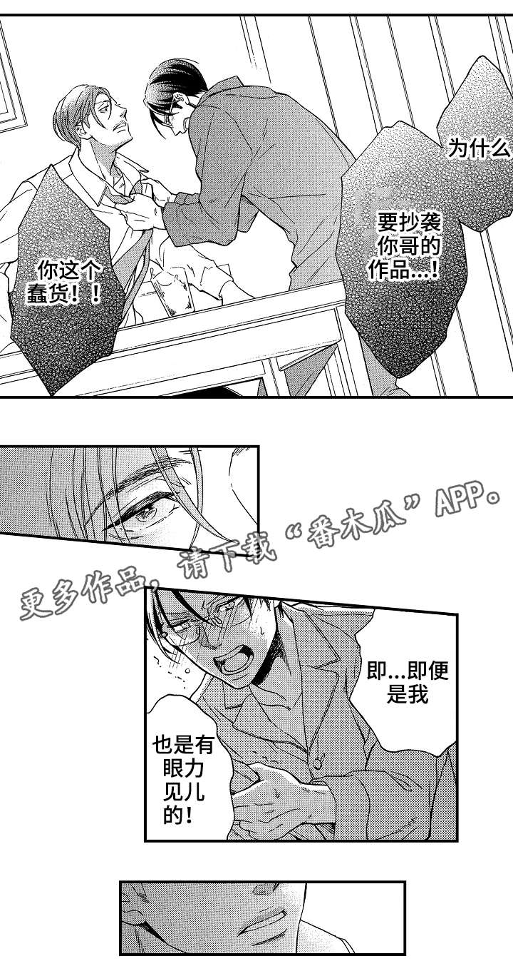 连翘花落之漫画漫画,第22章：太多11图