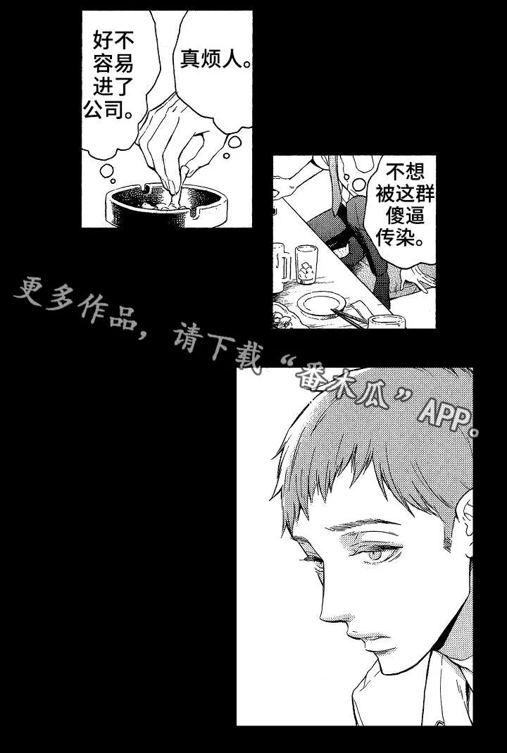 花落漫画书漫画,第17章：回忆3图