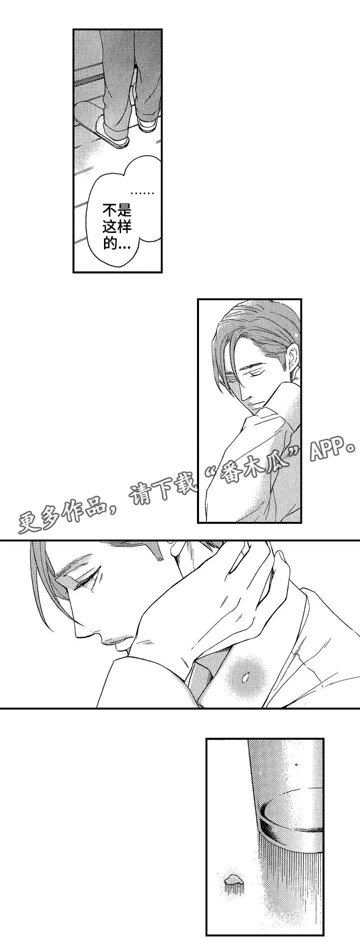 连翘花落之漫画漫画,第22章：太多5图
