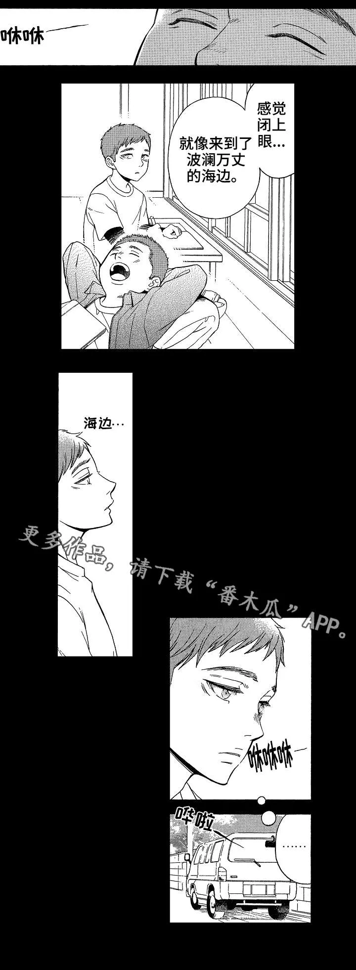 连翘花落之漫画漫画,第23章：兄弟4图