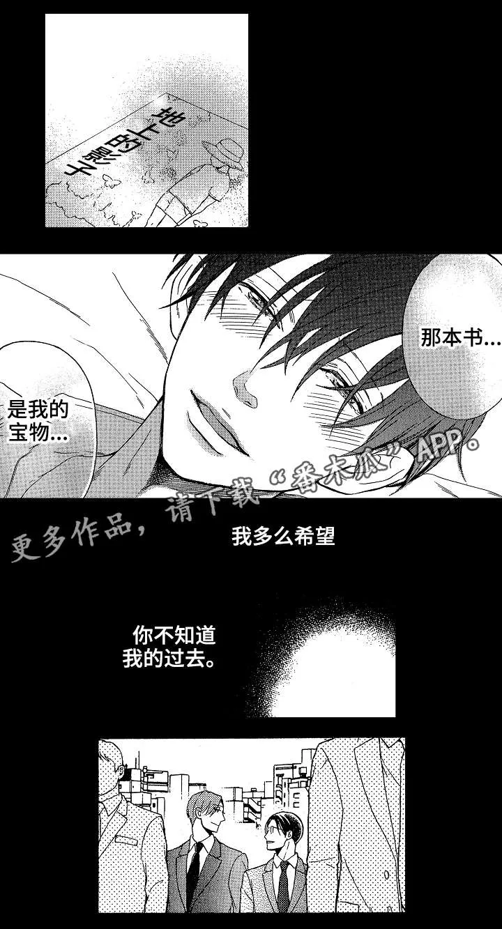 花落一梦漫画人物简介漫画,第18章：玷污2图