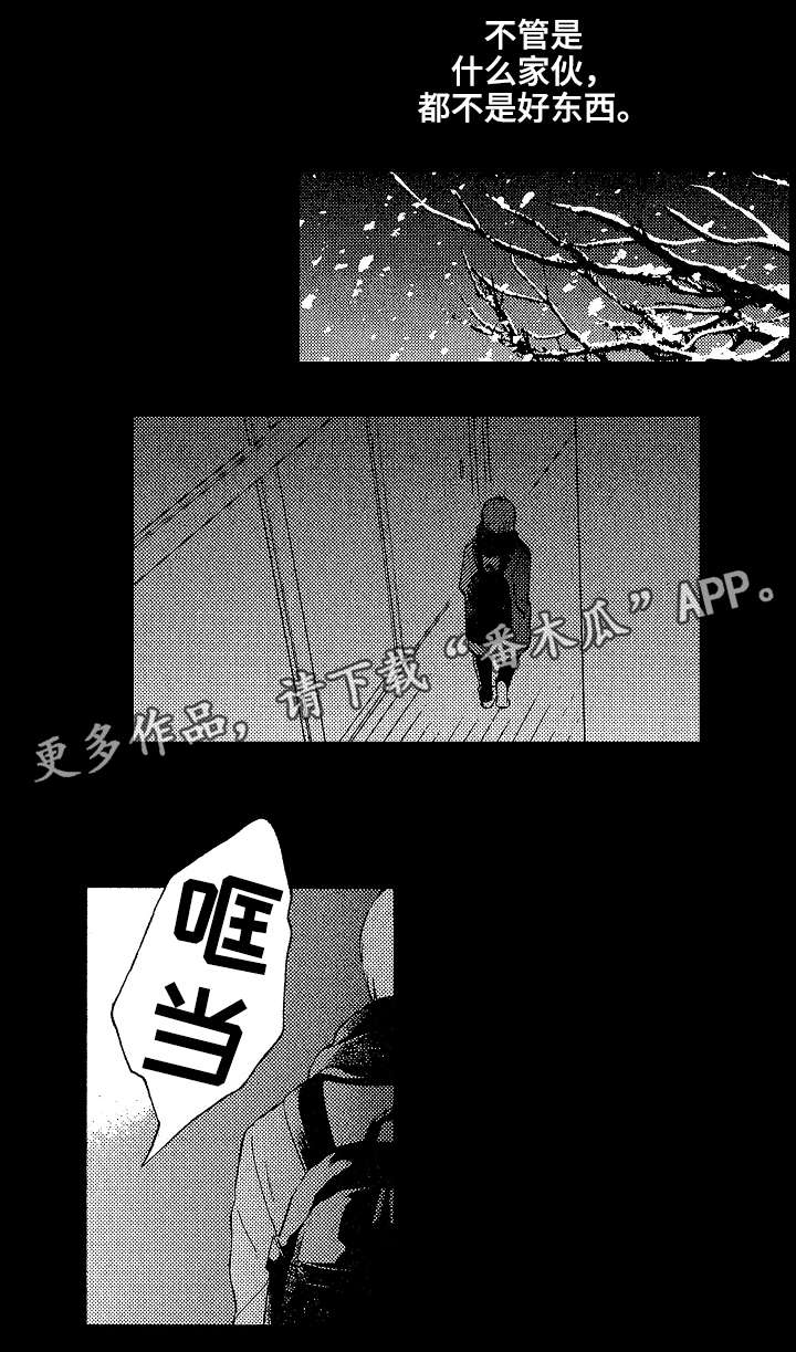 花罗蟒袍漫画,第24章：偷3图