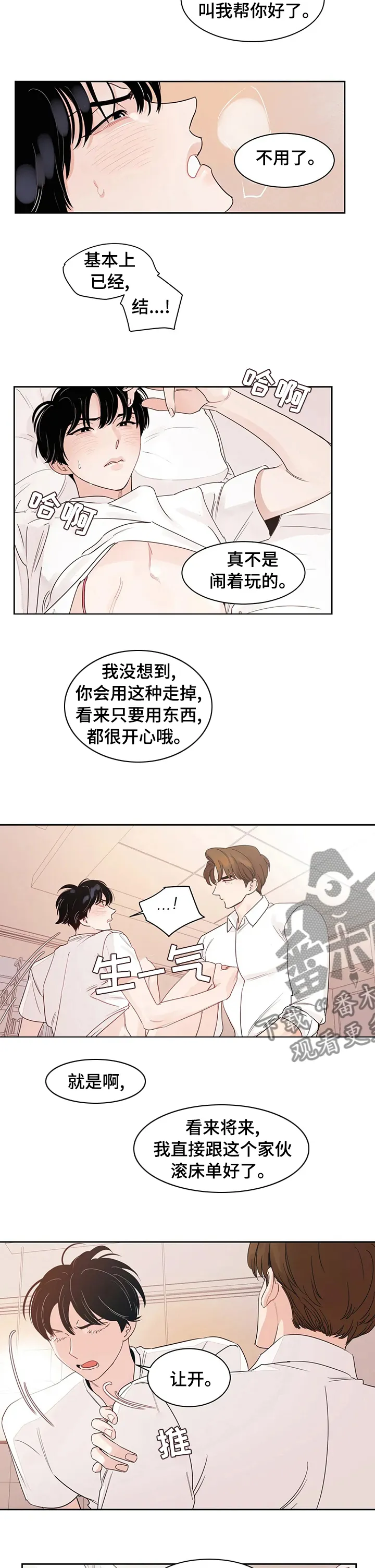 喜欢串门的邻居漫画漫画,第81章：【番外】自己来吧3图