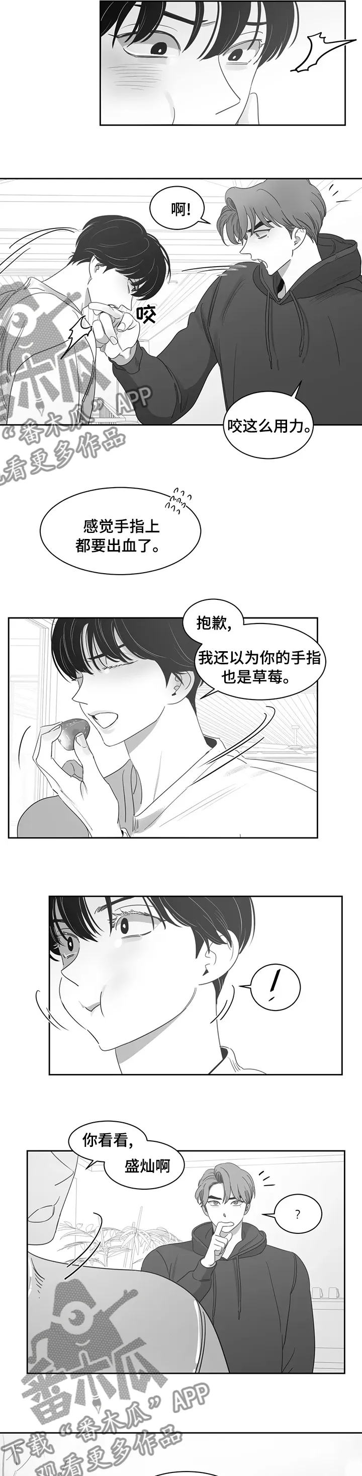 另类的邻居漫画漫画,第77章：第一场雪2图