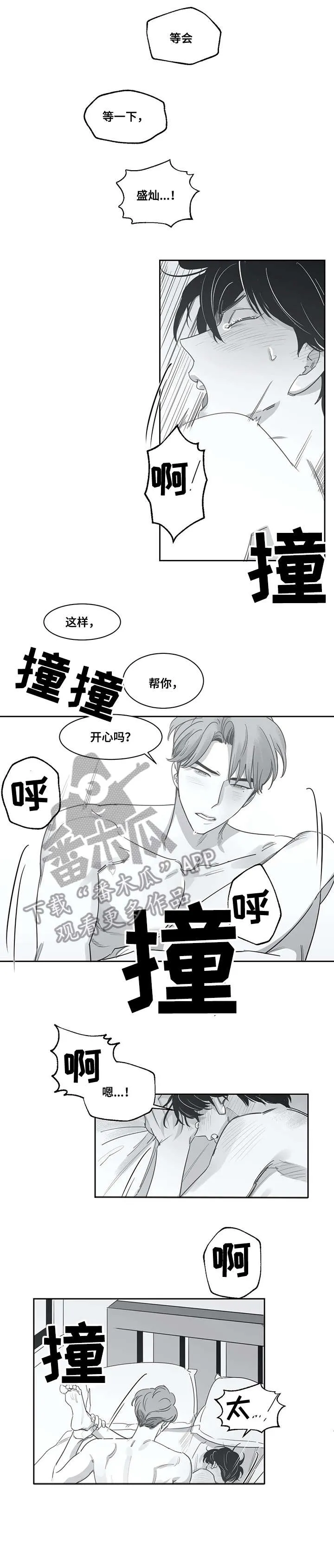 另类的邻居漫画漫画,第48章：趴下5图