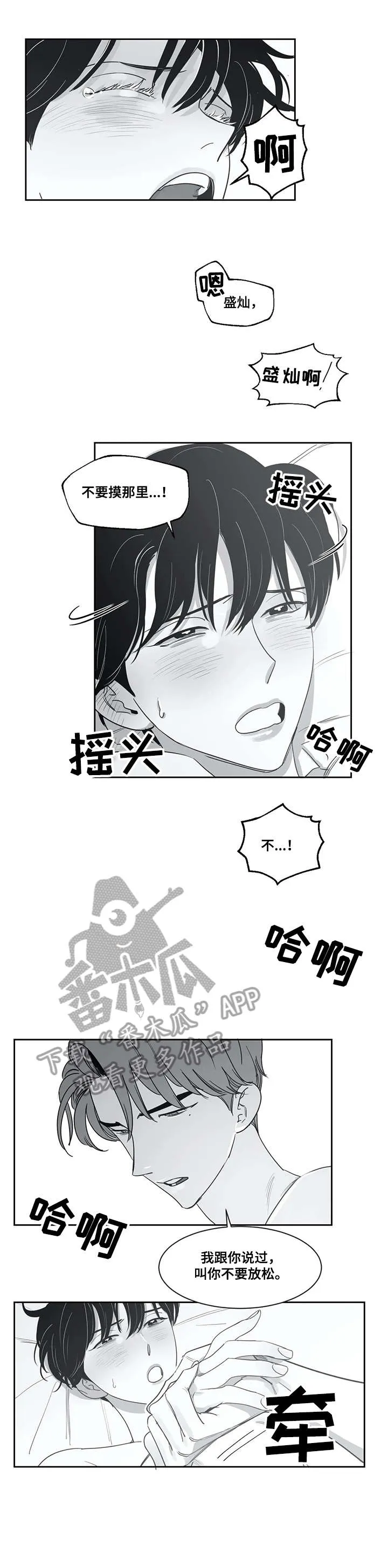 另类的邻居漫画漫画,第48章：趴下3图
