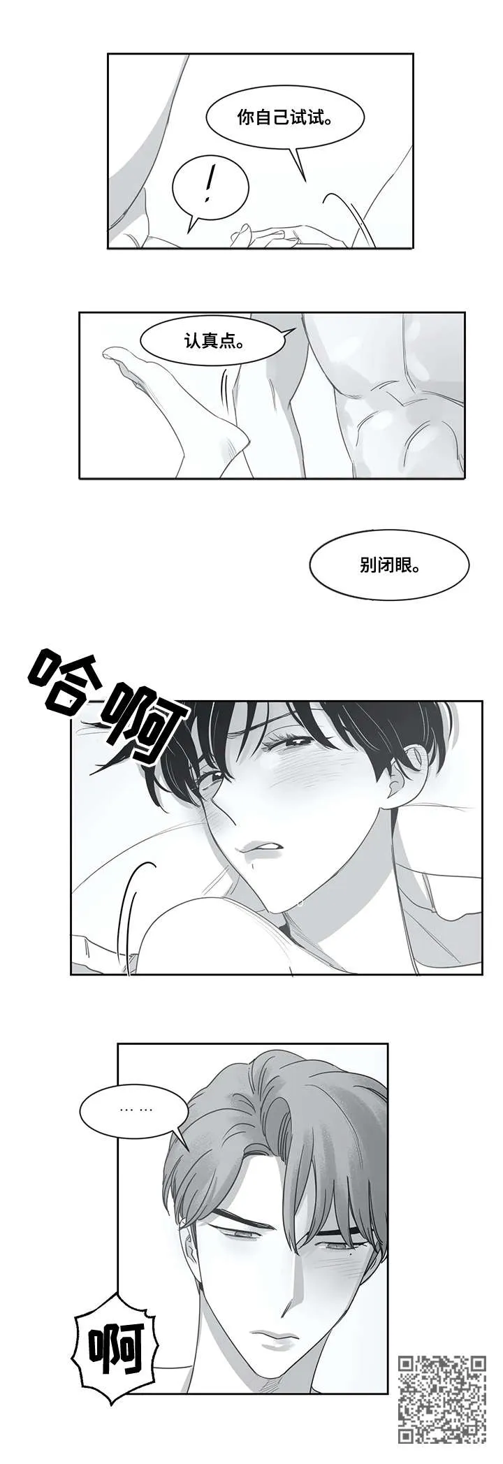 另类的邻居漫画漫画,第48章：趴下4图