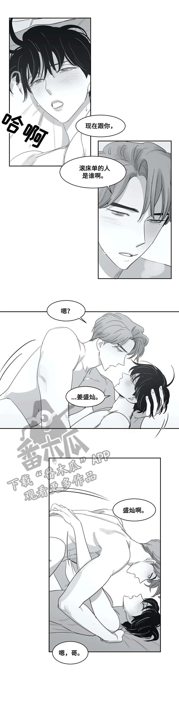 另类的邻居漫画漫画,第48章：趴下7图