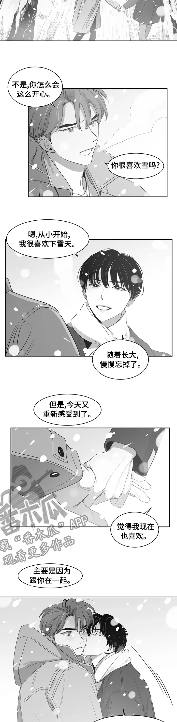 另类的邻居漫画漫画,第77章：第一场雪4图
