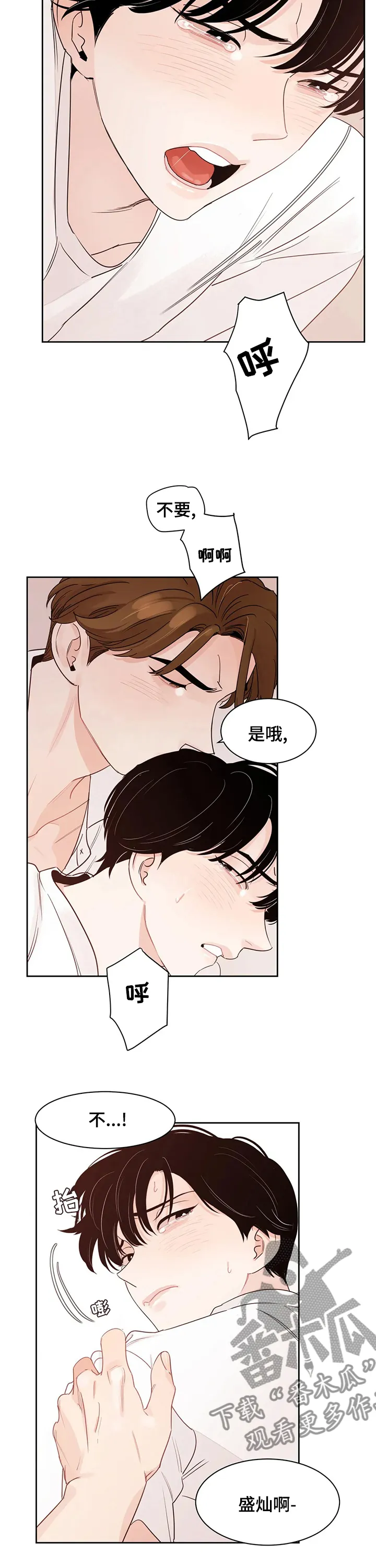 喜欢串门的邻居漫画漫画,第81章：【番外】自己来吧5图