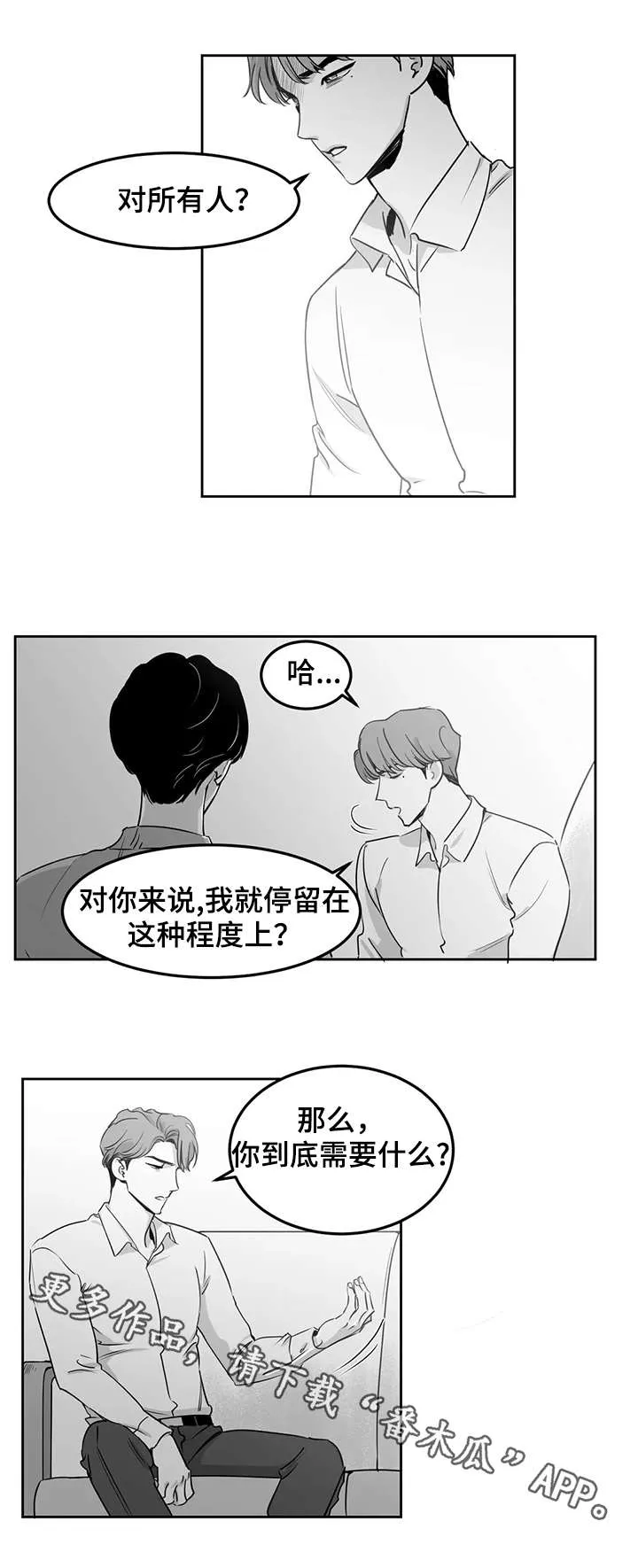 另类的邻居漫画漫画,第13章：想做的事8图